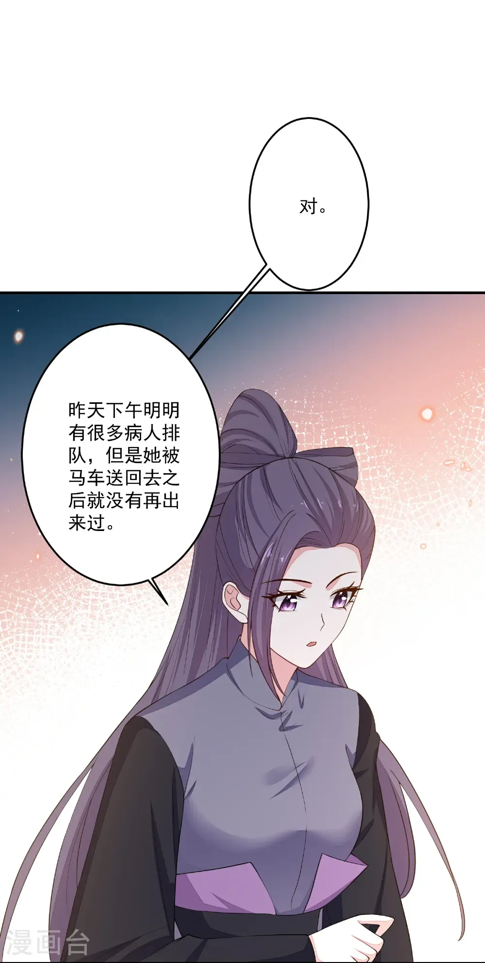 第407话 养蛊的医馆4