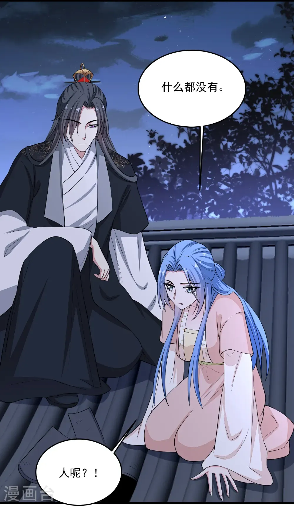第407话 养蛊的医馆29