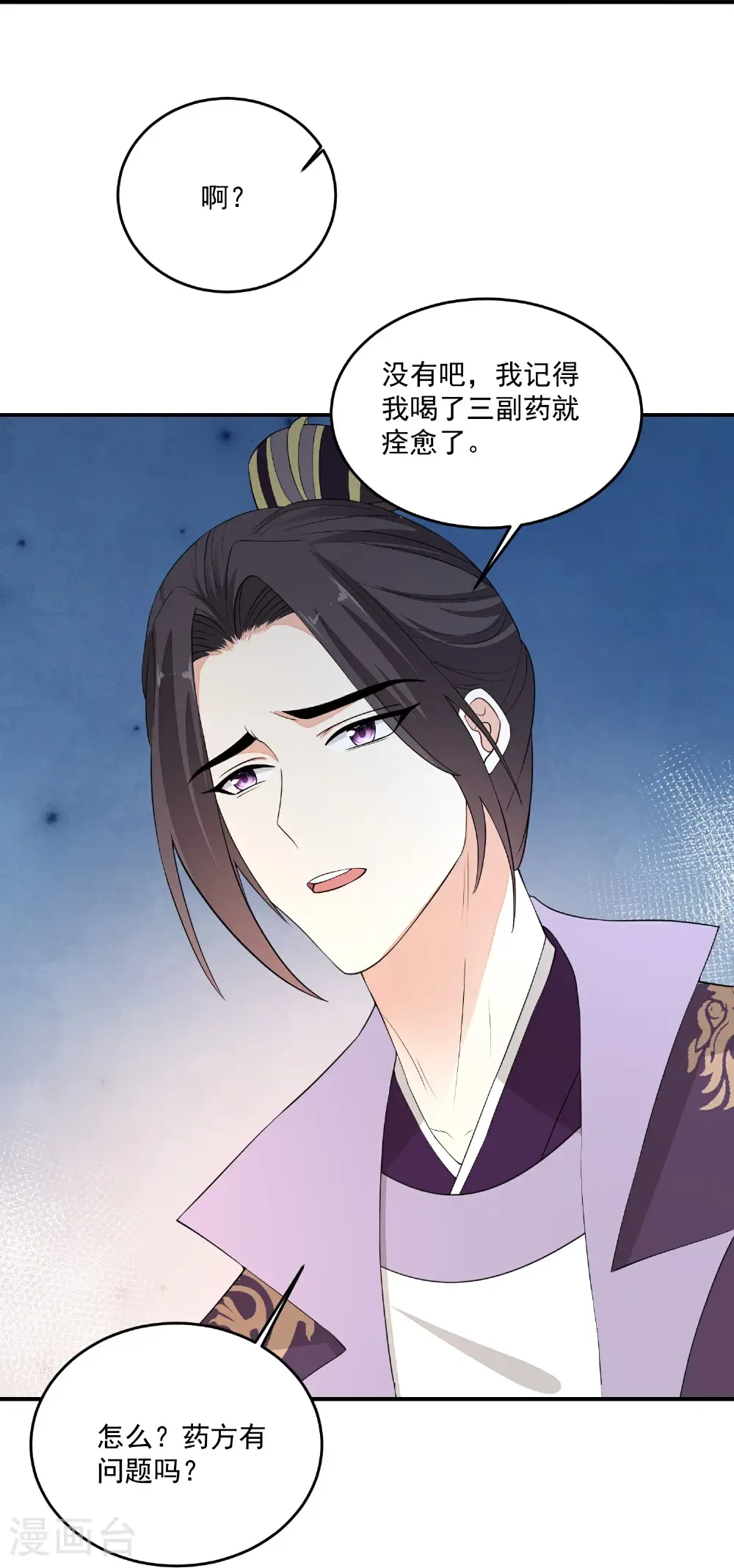第404话 天医神针门28