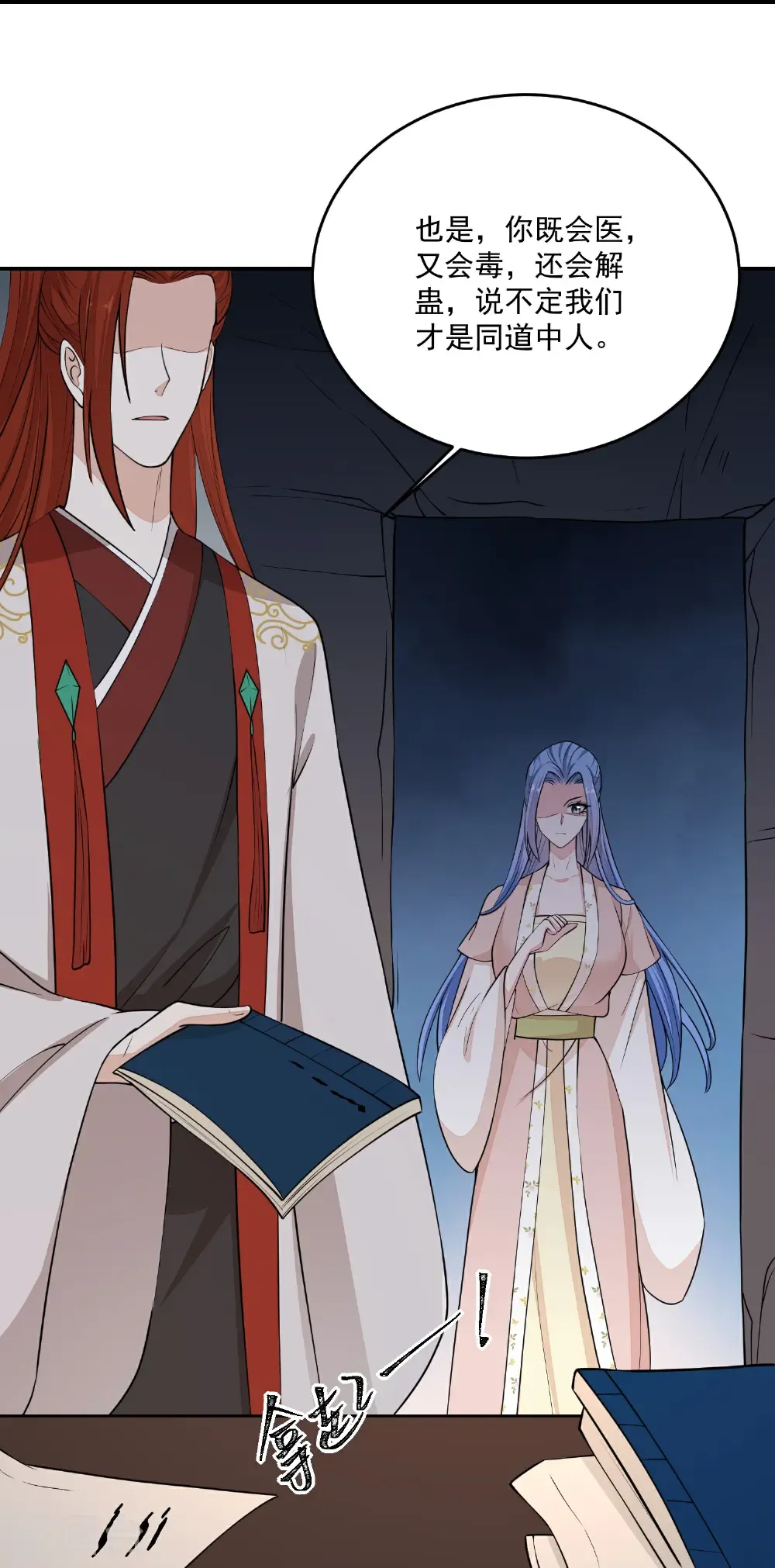 第408话 重回天医神针门20