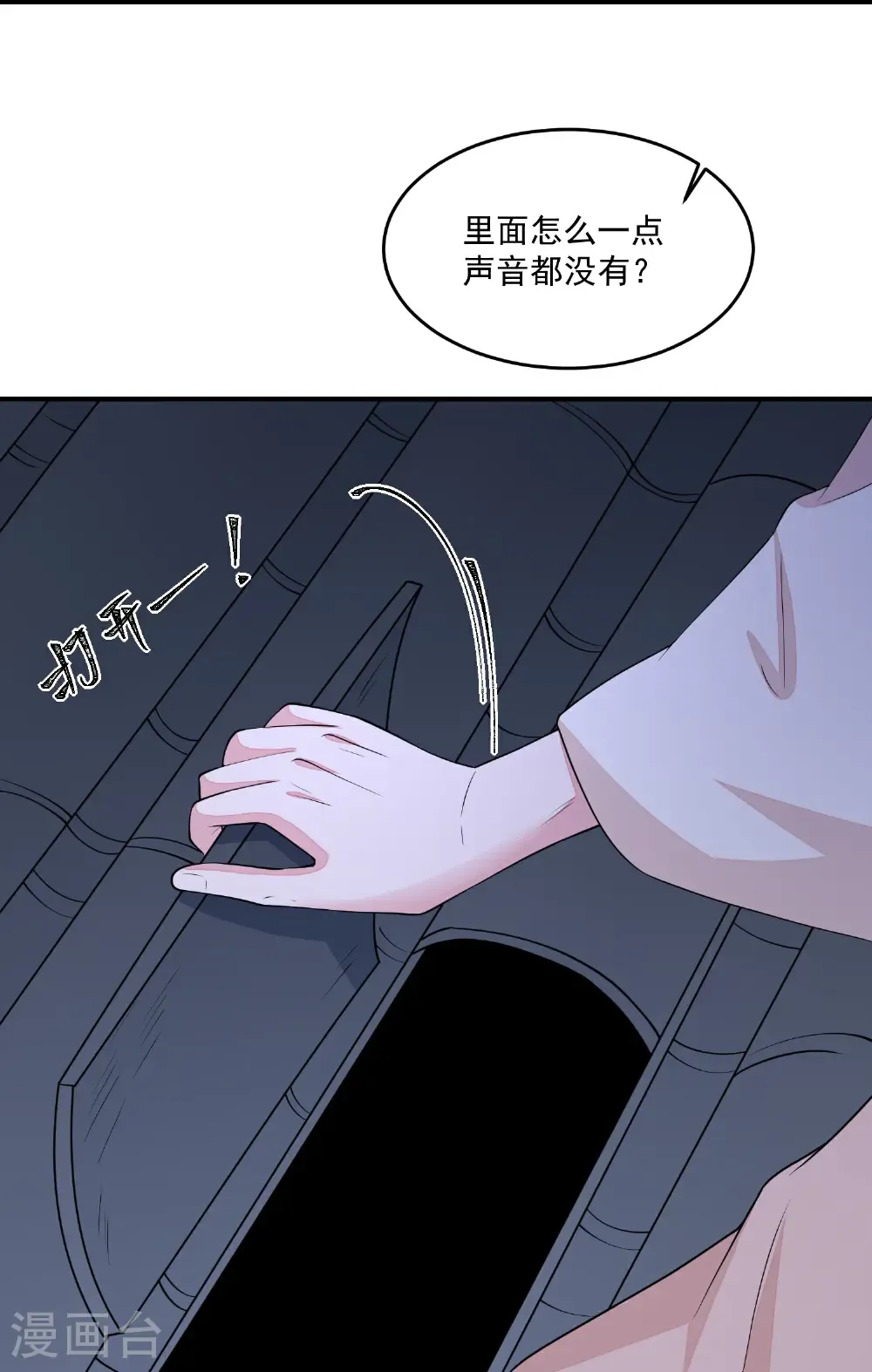 第407话 养蛊的医馆28