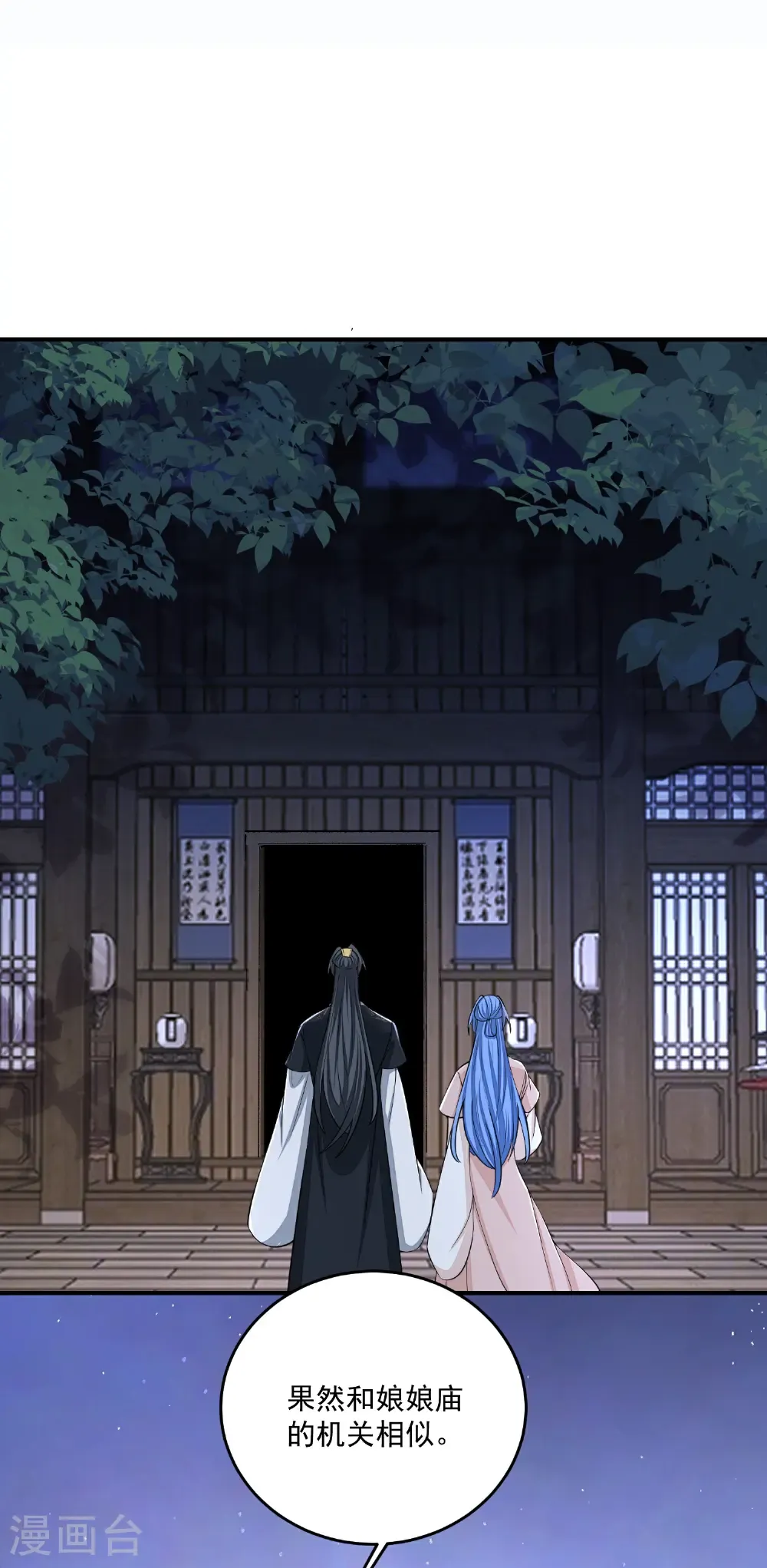 第408话 重回天医神针门3