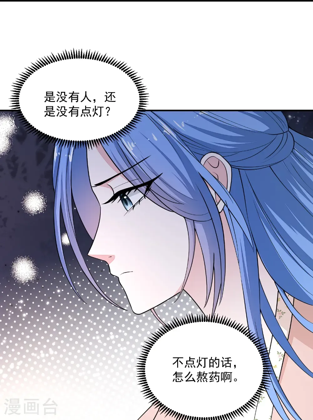 第407话 养蛊的医馆17