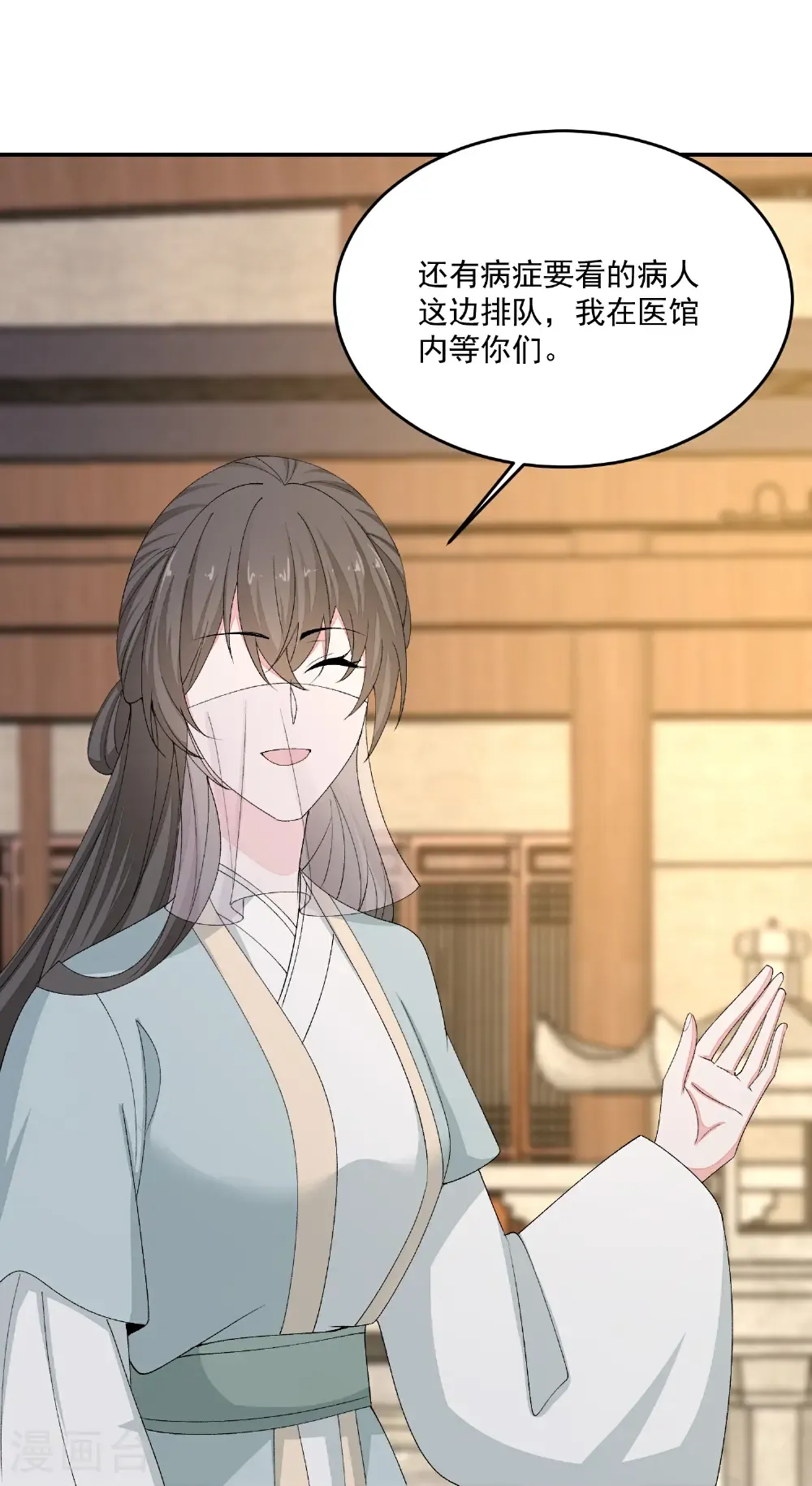 第402话 医馆贵客10