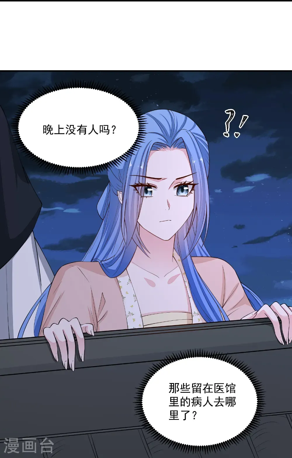 第407话 养蛊的医馆11