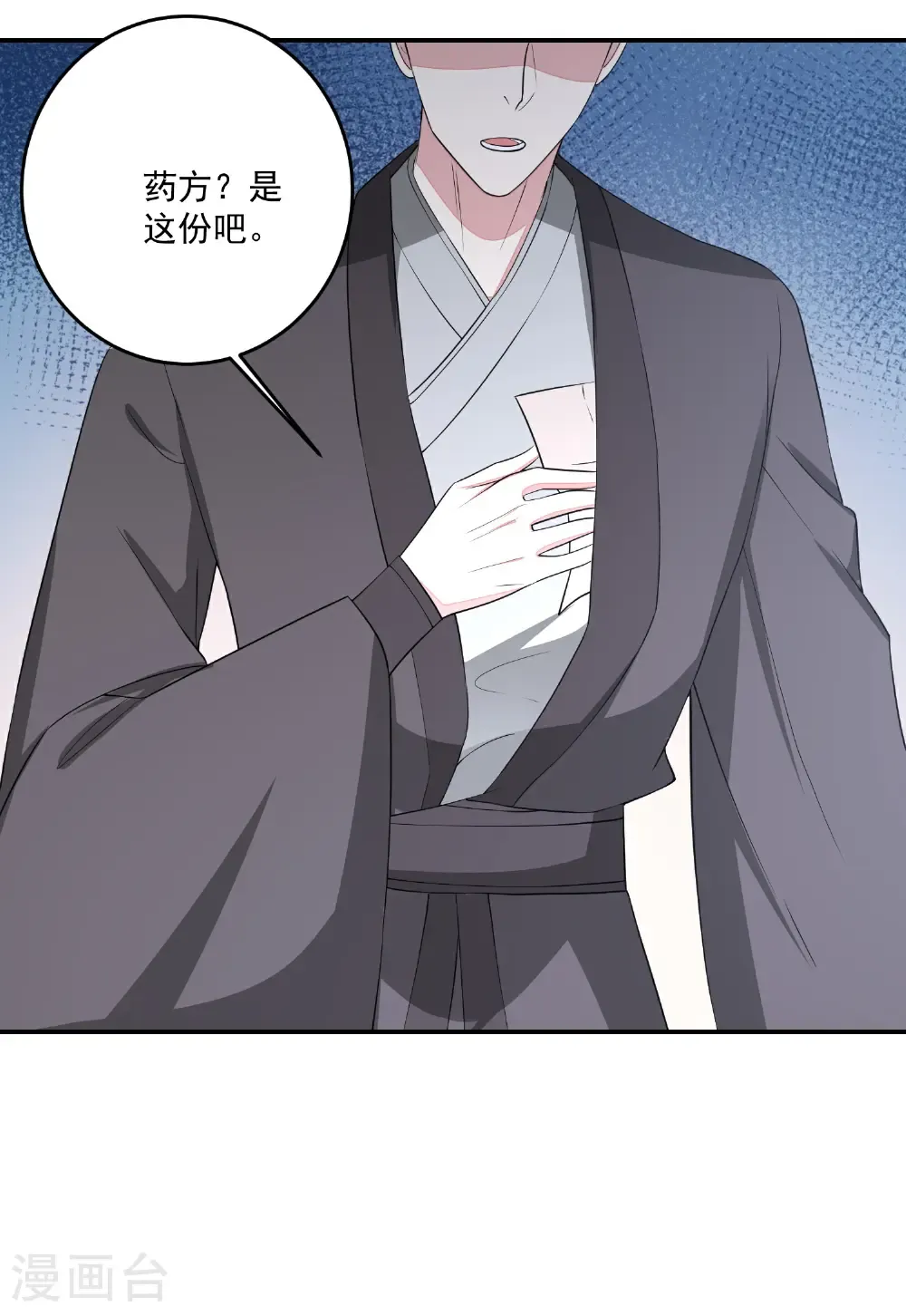 第404话 天医神针门23