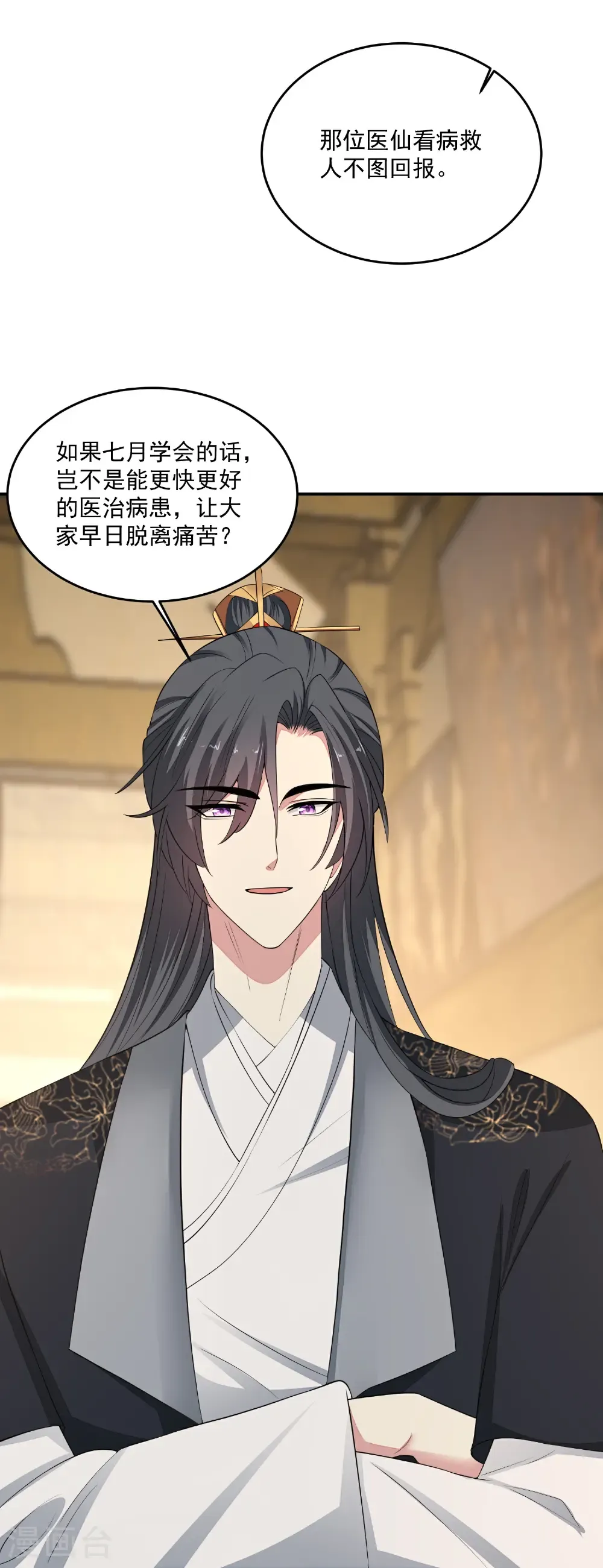第404话 天医神针门25