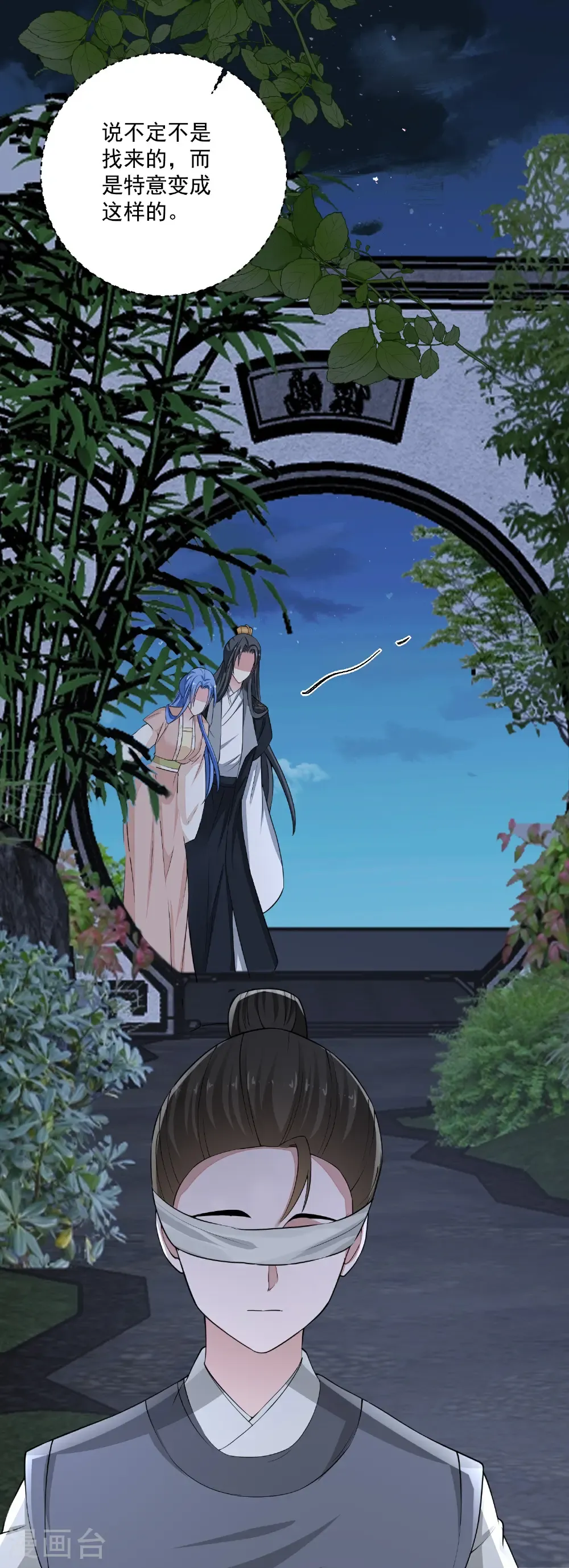 第407话 养蛊的医馆22