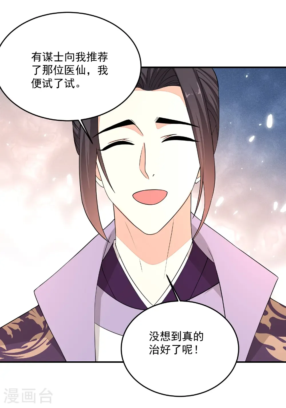 第404话 天医神针门20