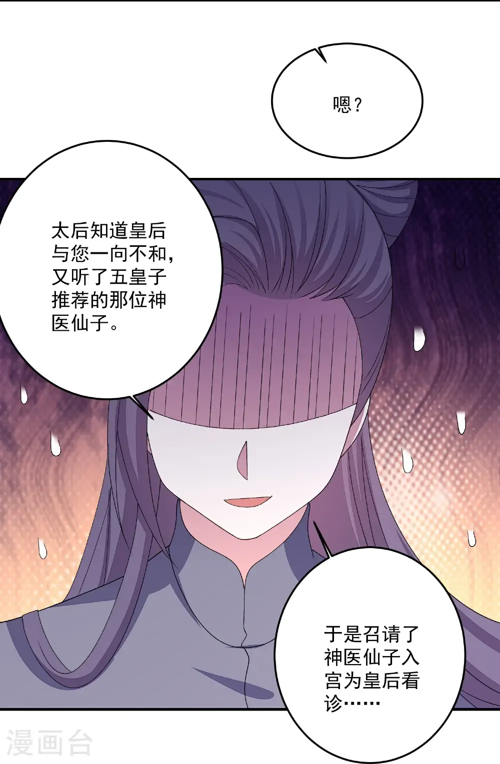 第405话 皇后自尽24