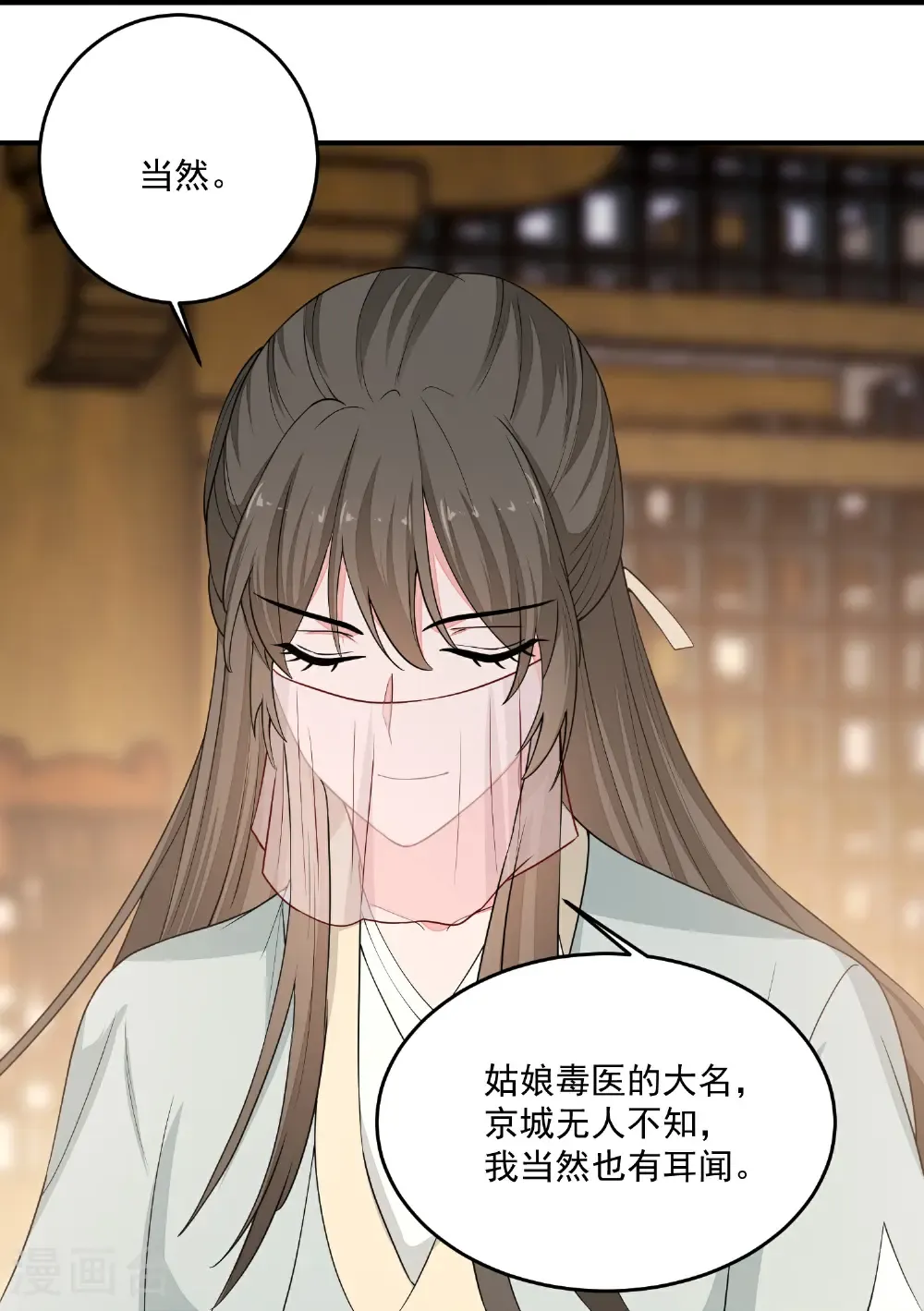 第406话 医仙是她？！13