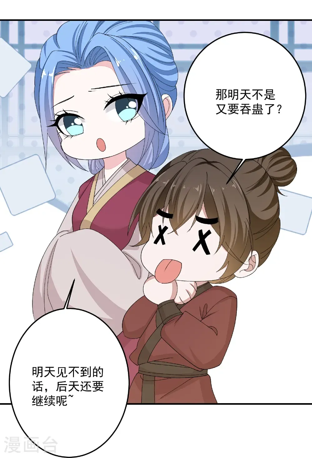 第403话 失败的伪装29