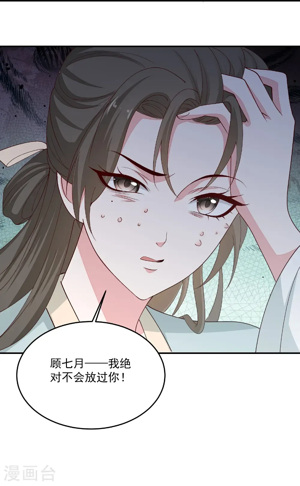 第406话 医仙是她？！35
