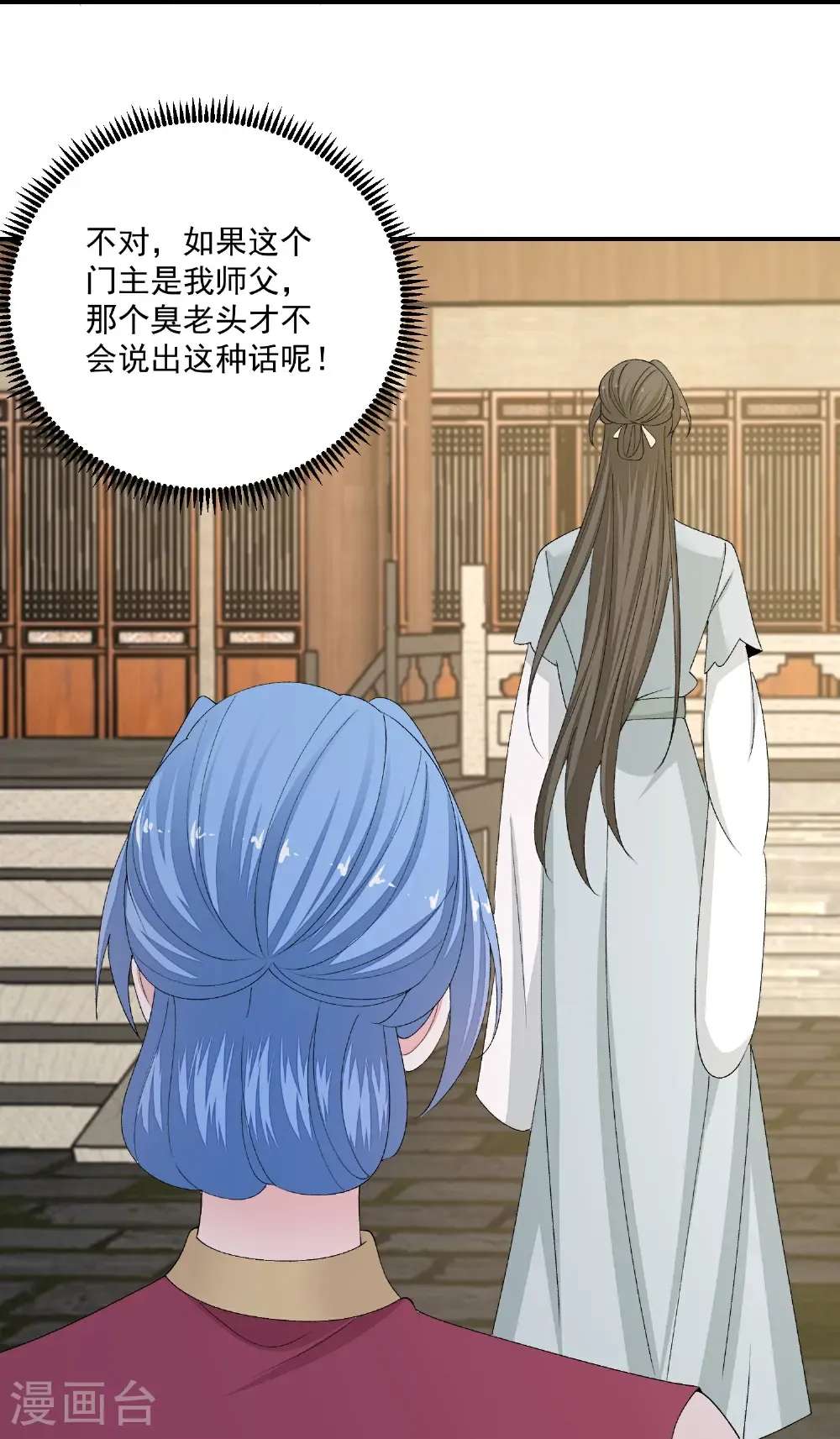 第402话 医馆贵客11