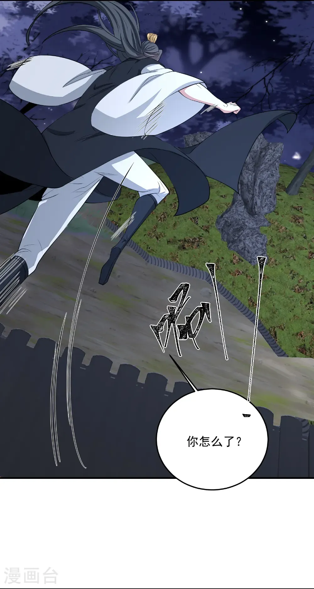 第408话 重回天医神针门9