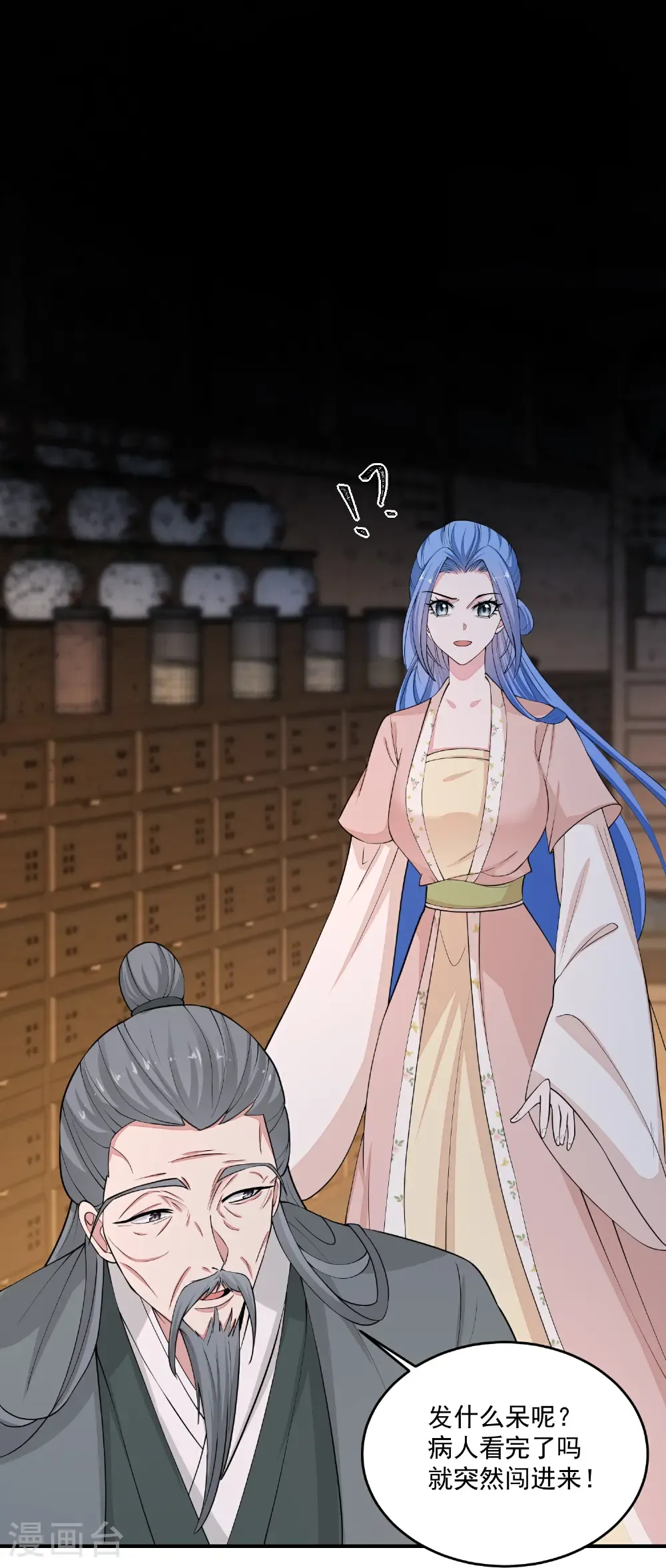 第408话 重回天医神针门33