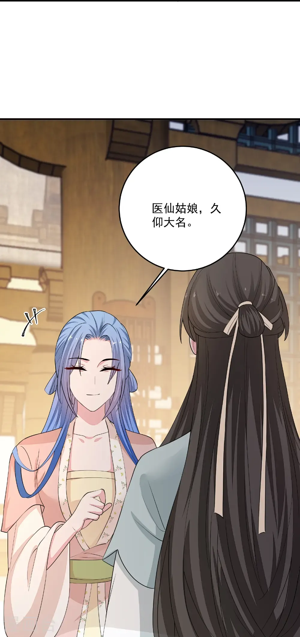 第406话 医仙是她？！10