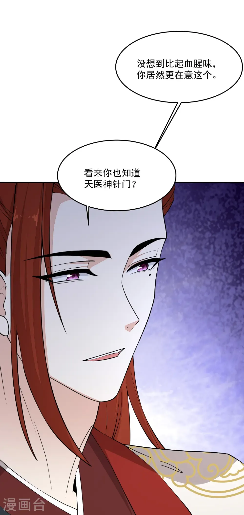 第408话 重回天医神针门19