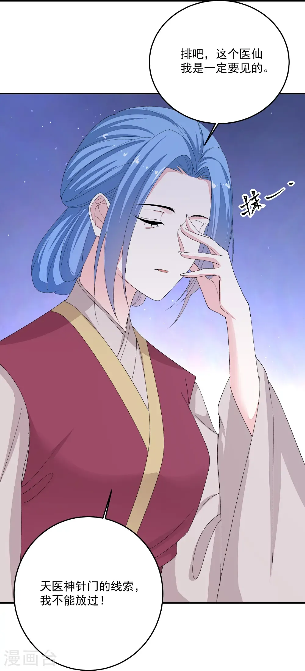 第403话 失败的伪装28