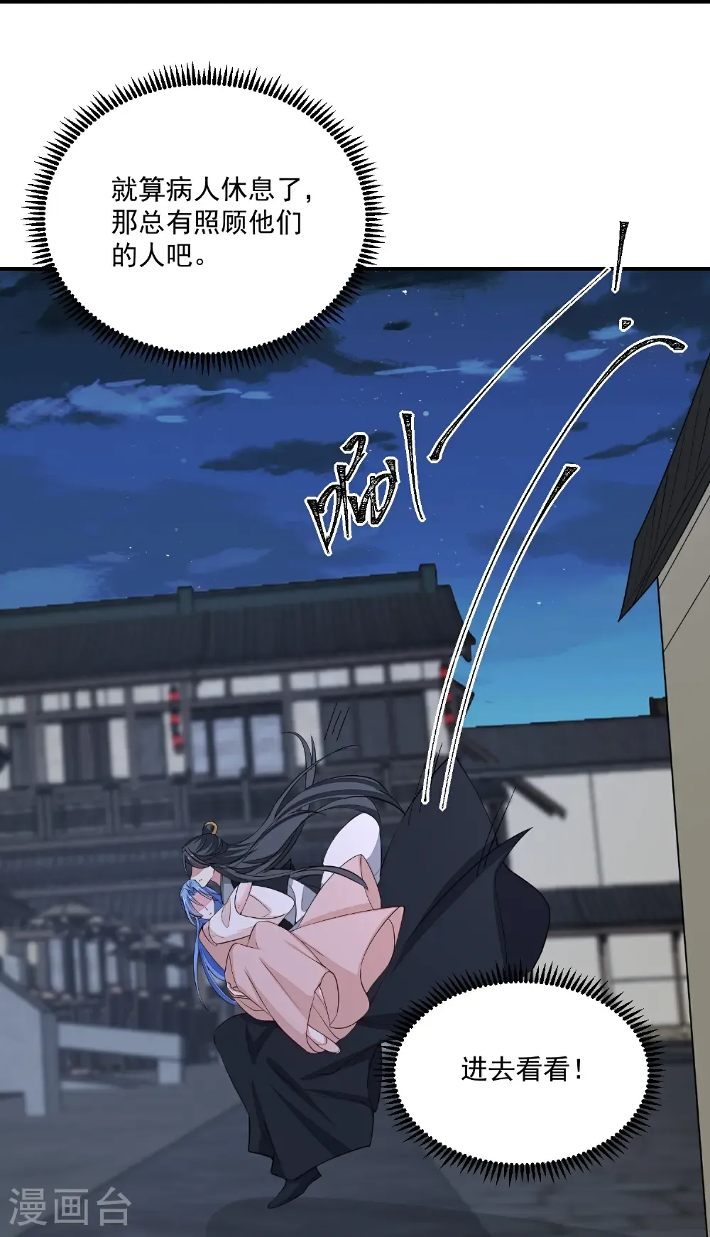 第407话 养蛊的医馆12