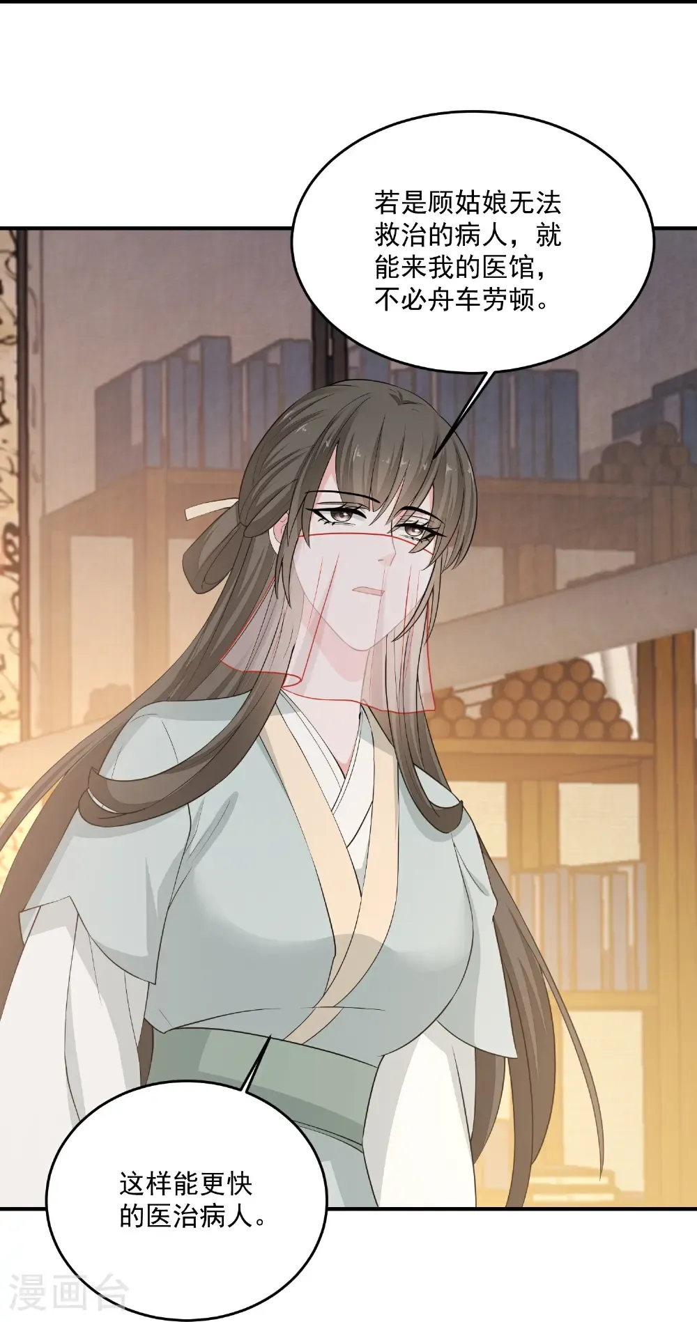 第406话 医仙是她？！15