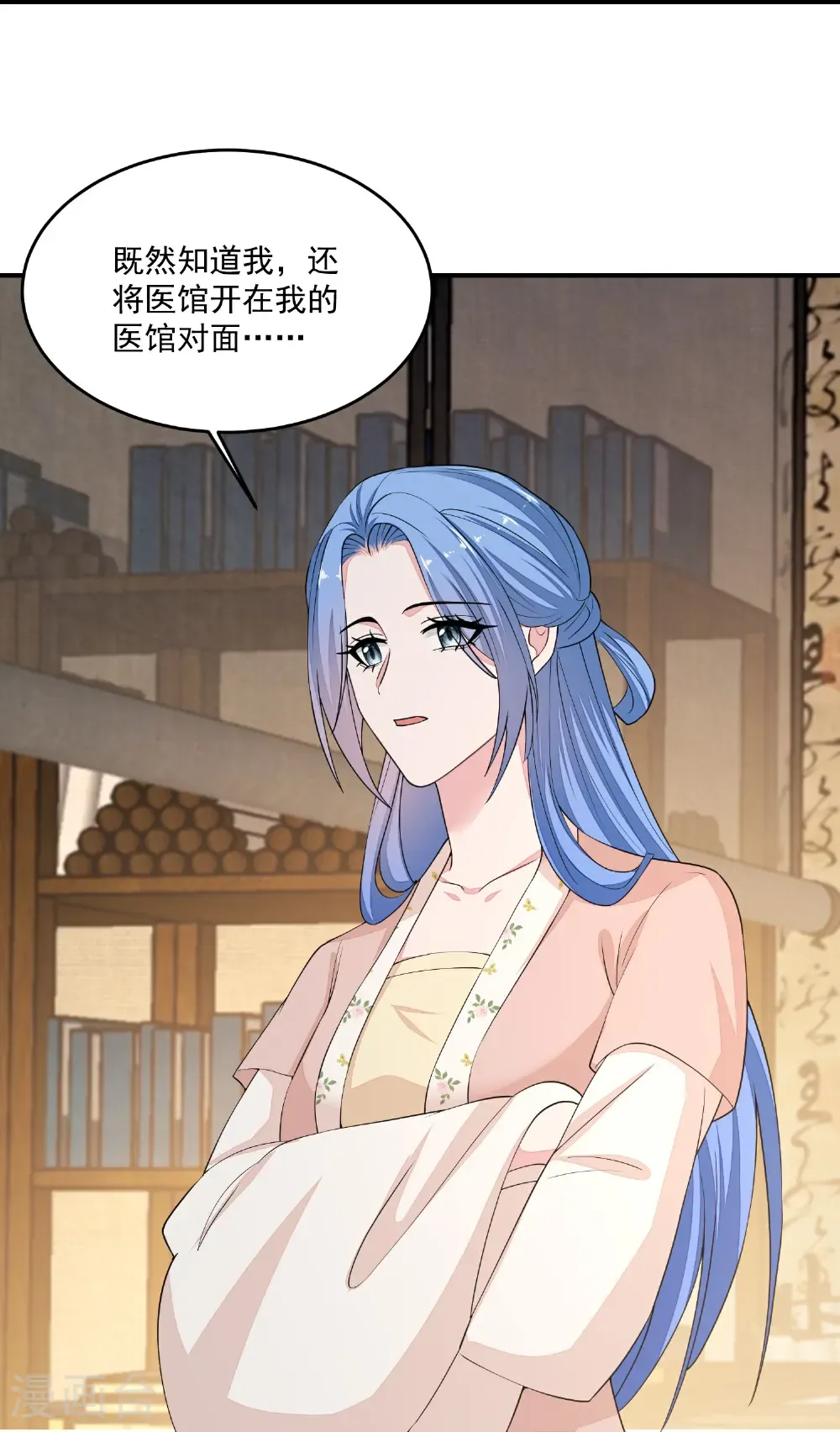 第406话 医仙是她？！14