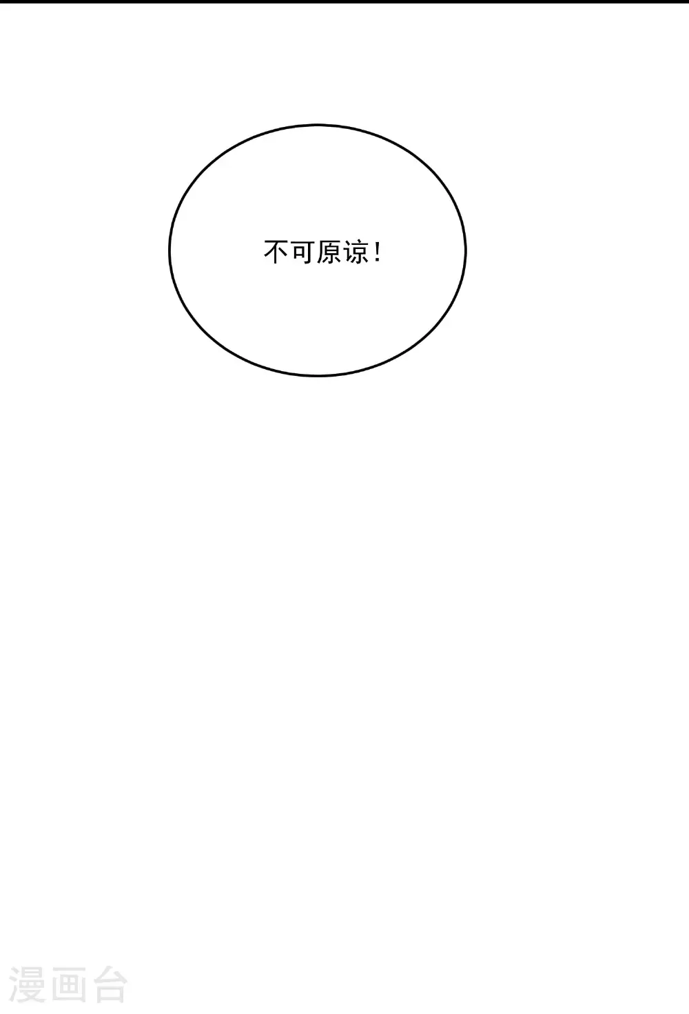 第407话 养蛊的医馆33