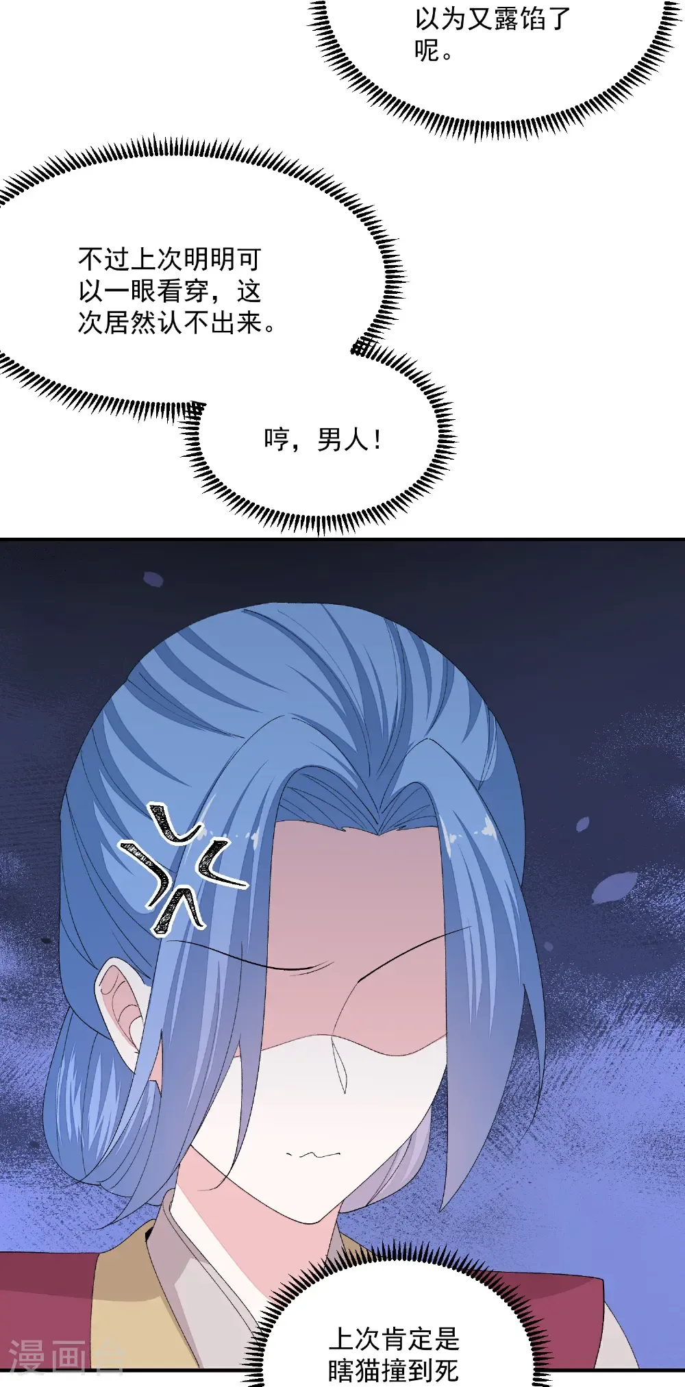 第403话 失败的伪装18