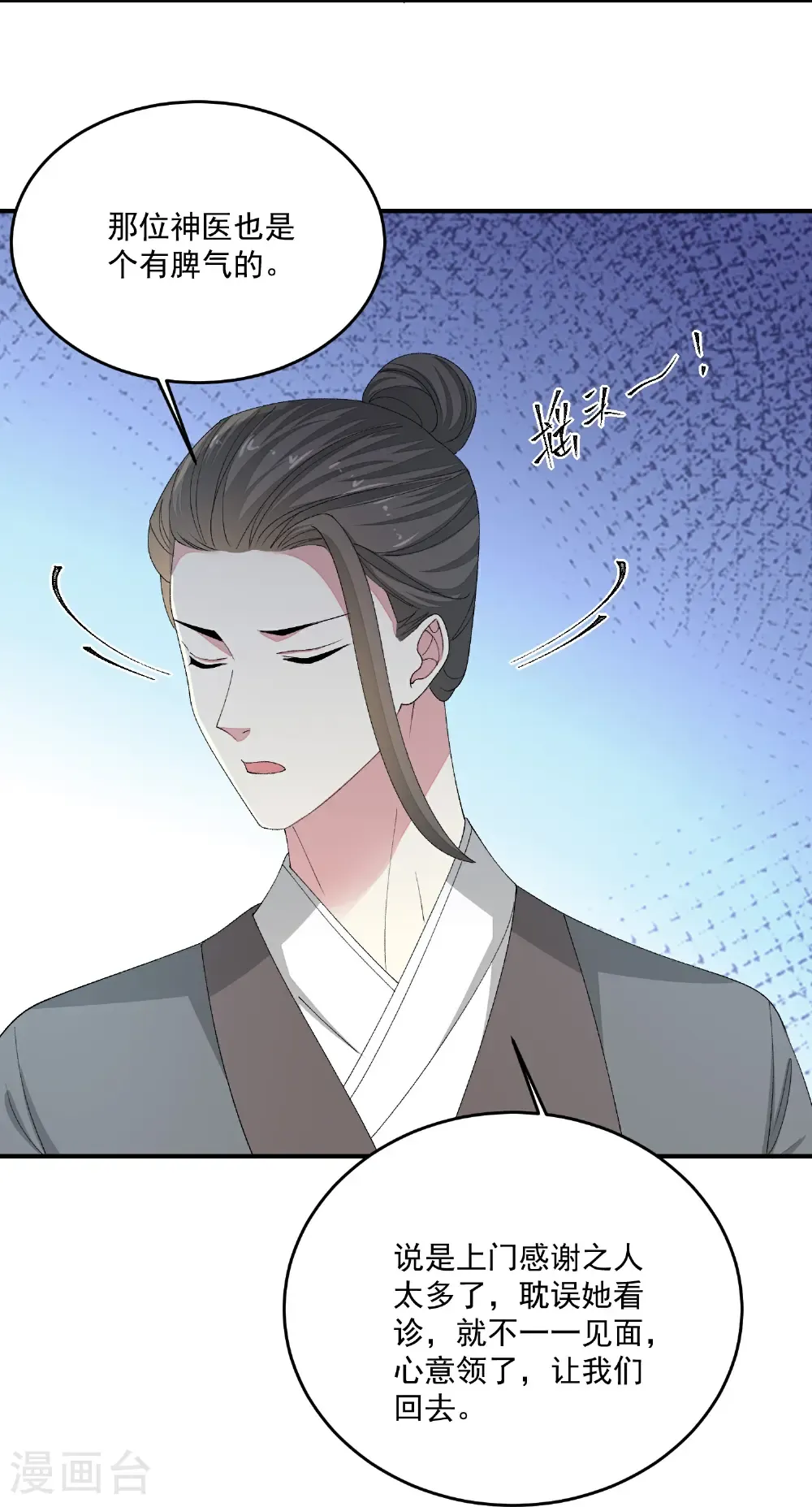 第403话 失败的伪装7