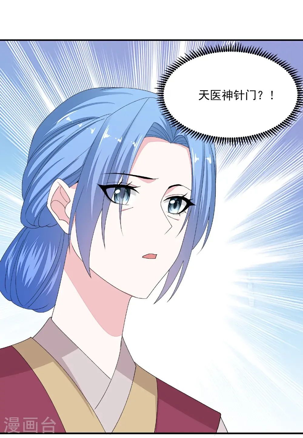 第402话 医馆贵客8