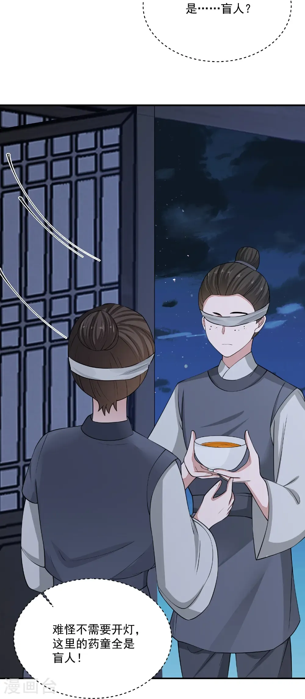 第407话 养蛊的医馆20