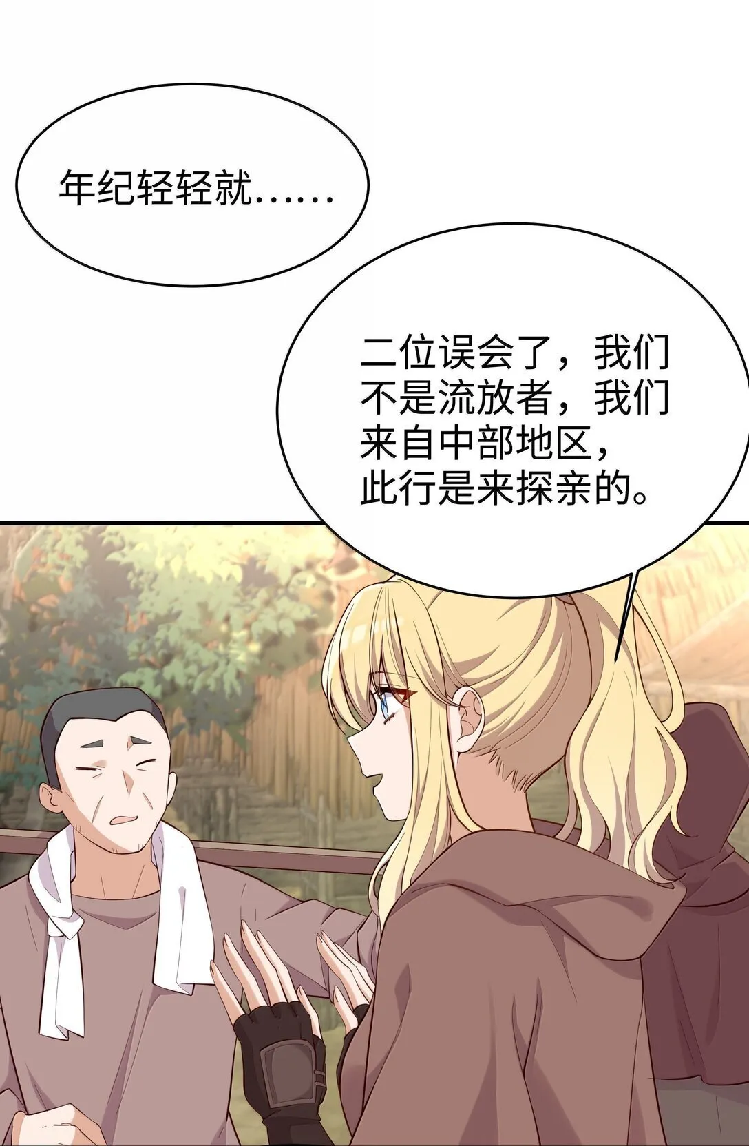 099 同样的温柔12
