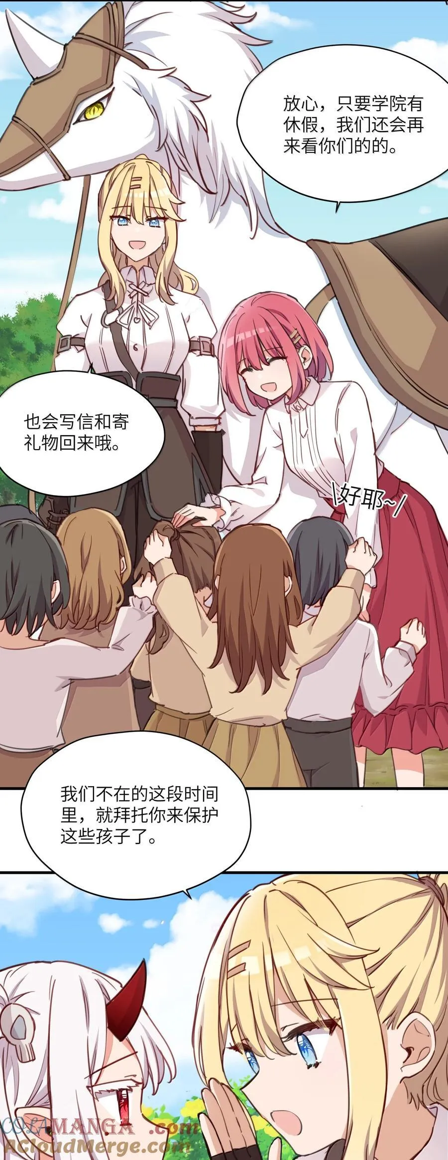 097 与你共赴的未来2