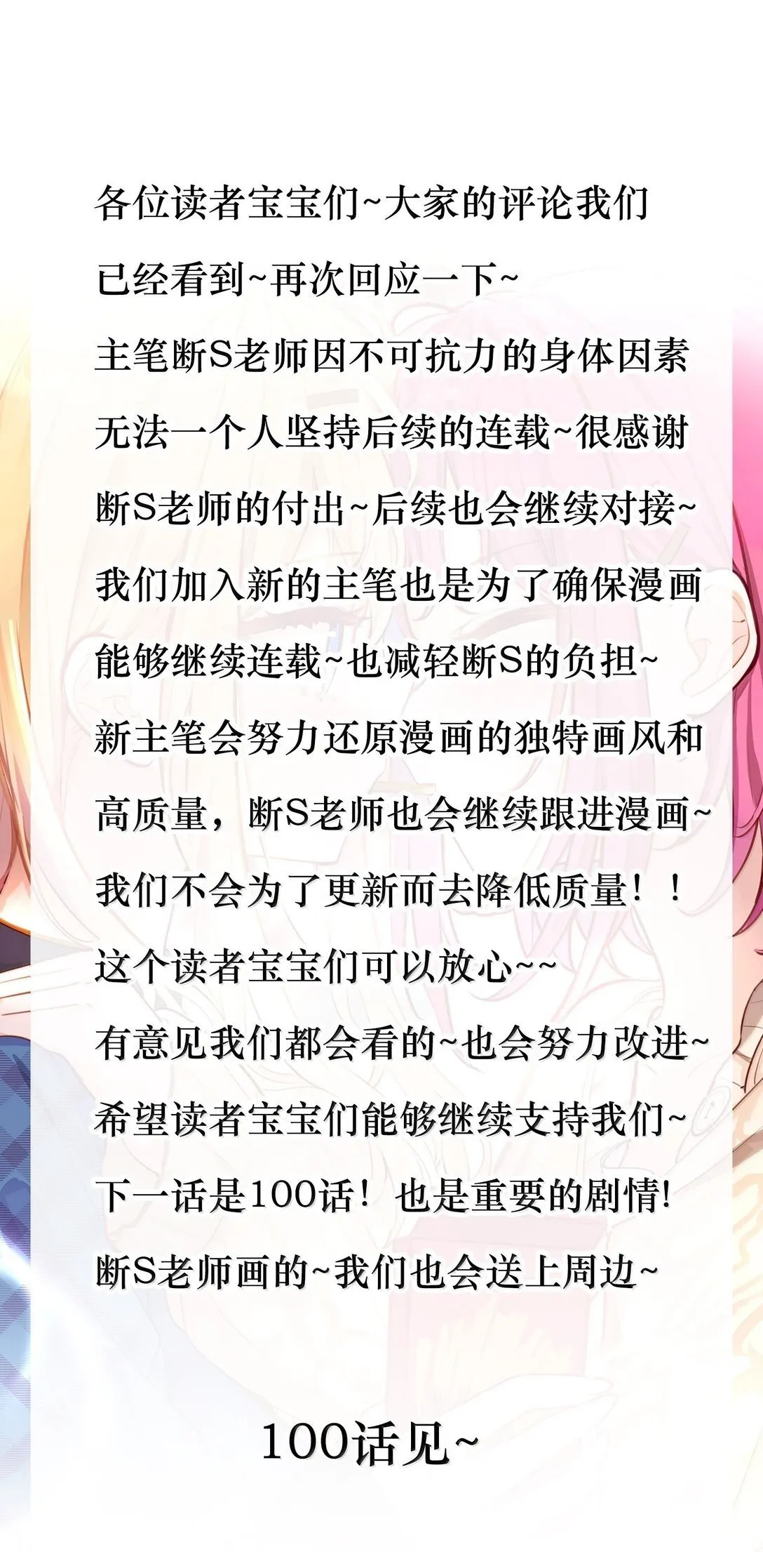 099 同样的温柔46