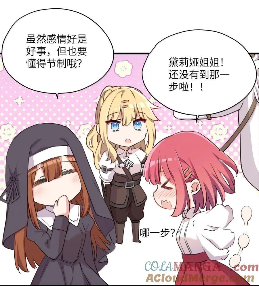 097 与你共赴的未来8