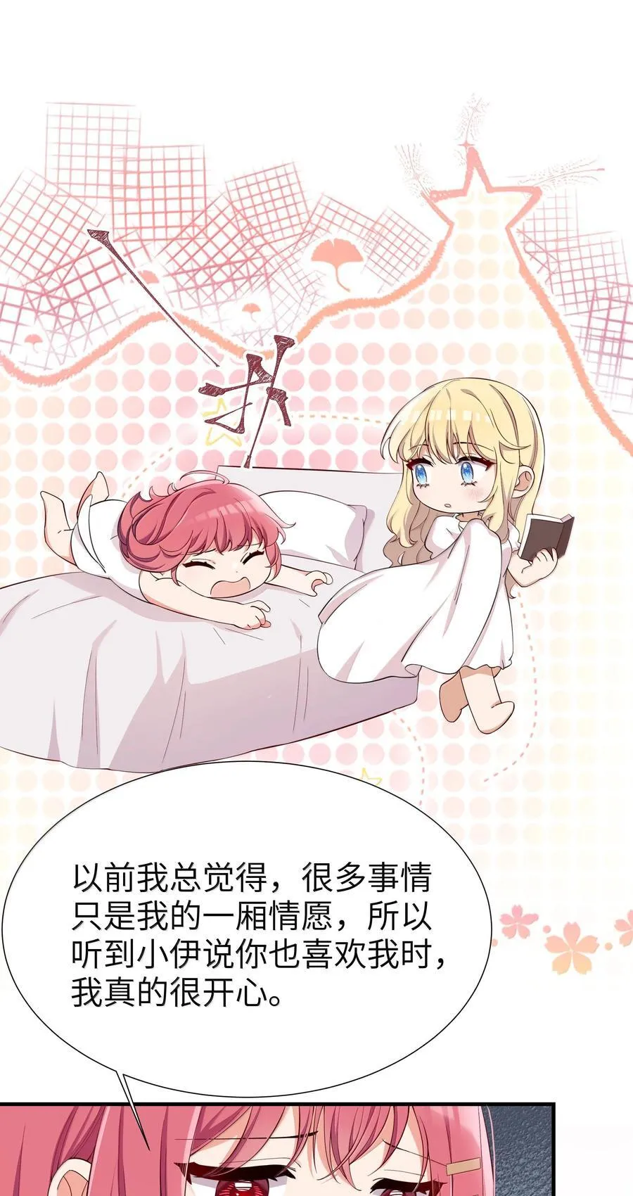 098 我想要你的一切9