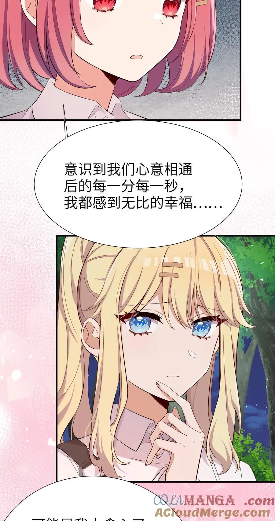 098 我想要你的一切10