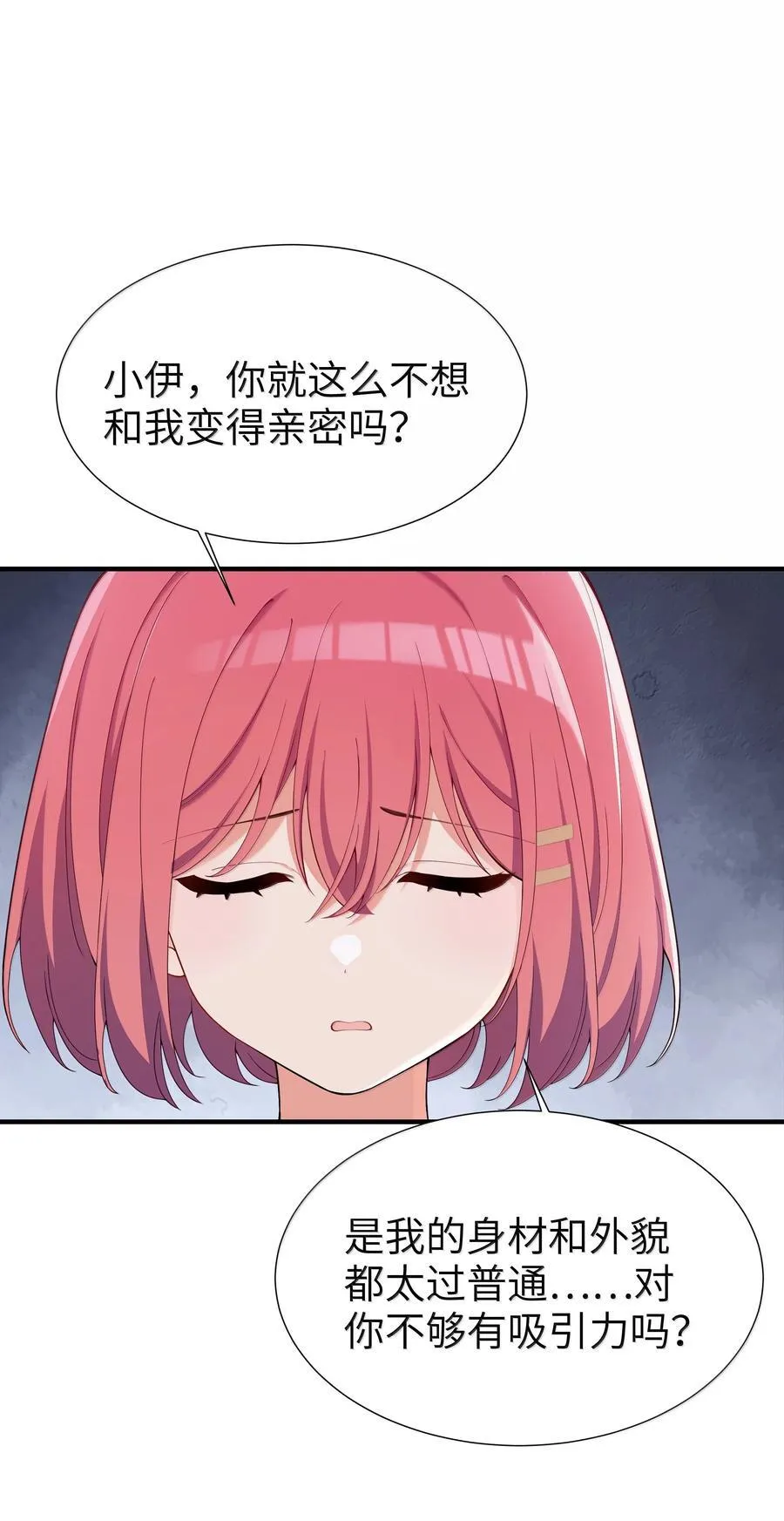 098 我想要你的一切15
