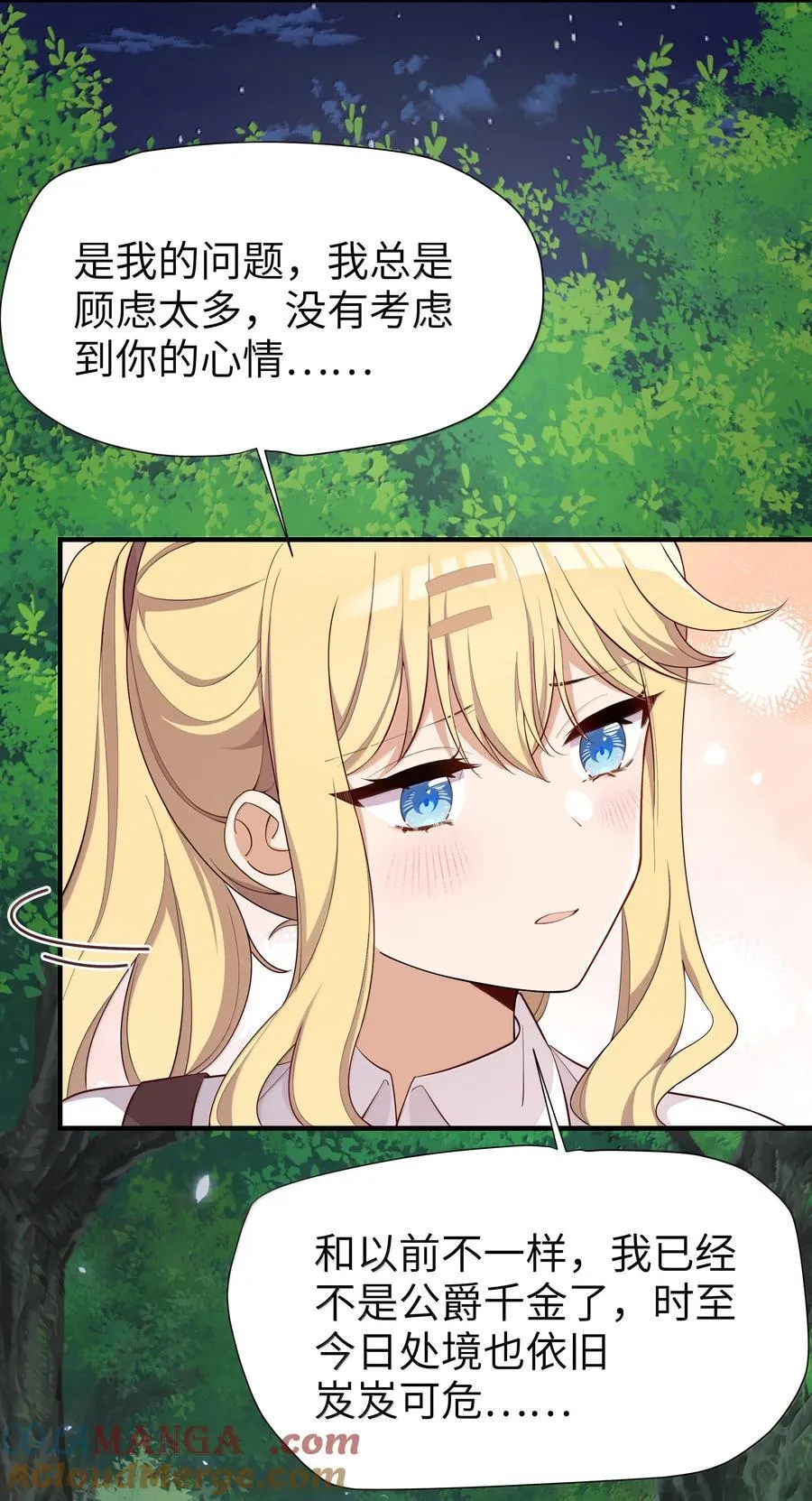 098 我想要你的一切18