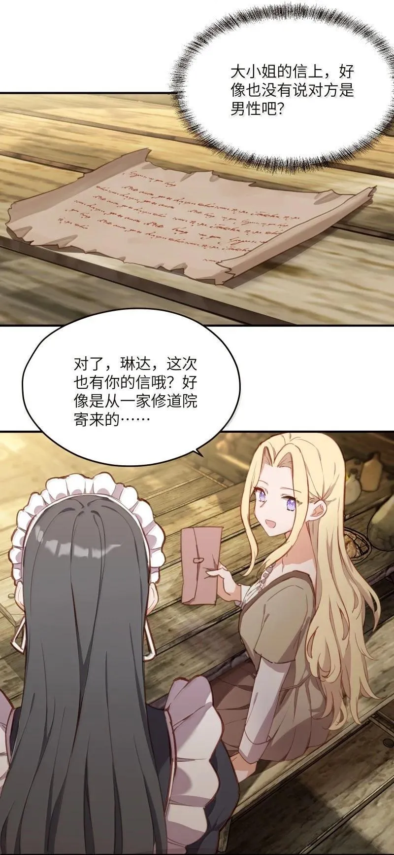 096 跟我回家见父母吧！31