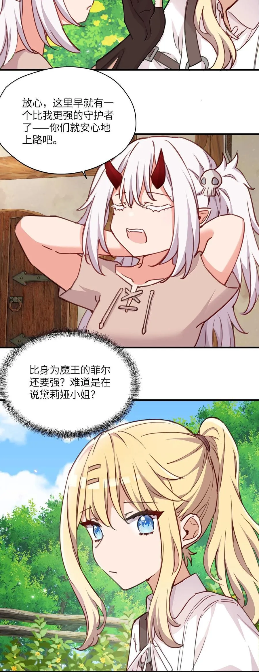 097 与你共赴的未来3