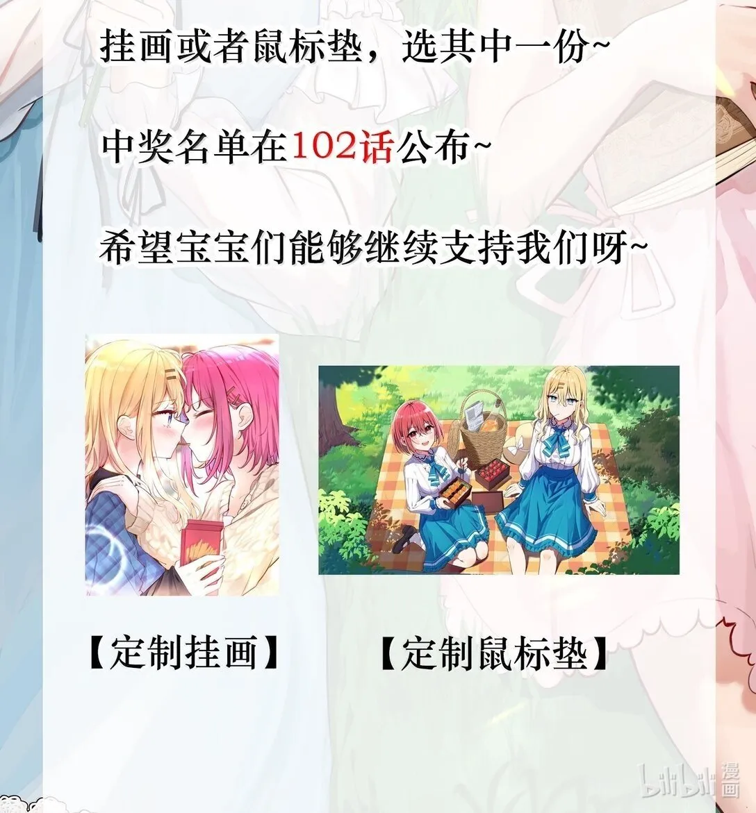 100 恋人的身份30