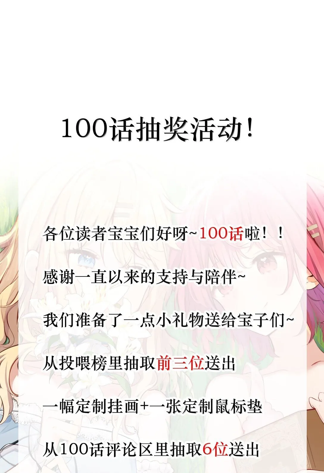 100 恋人的身份29