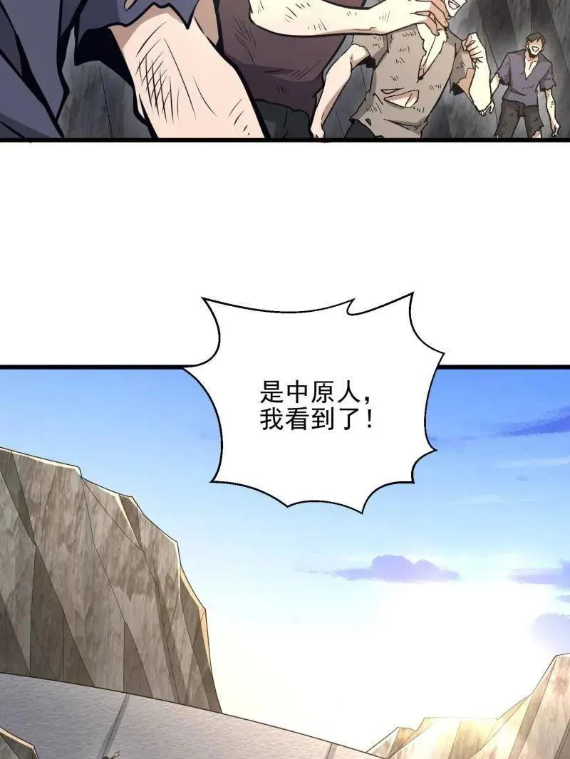 第490话 489 左云山的战争开始了42