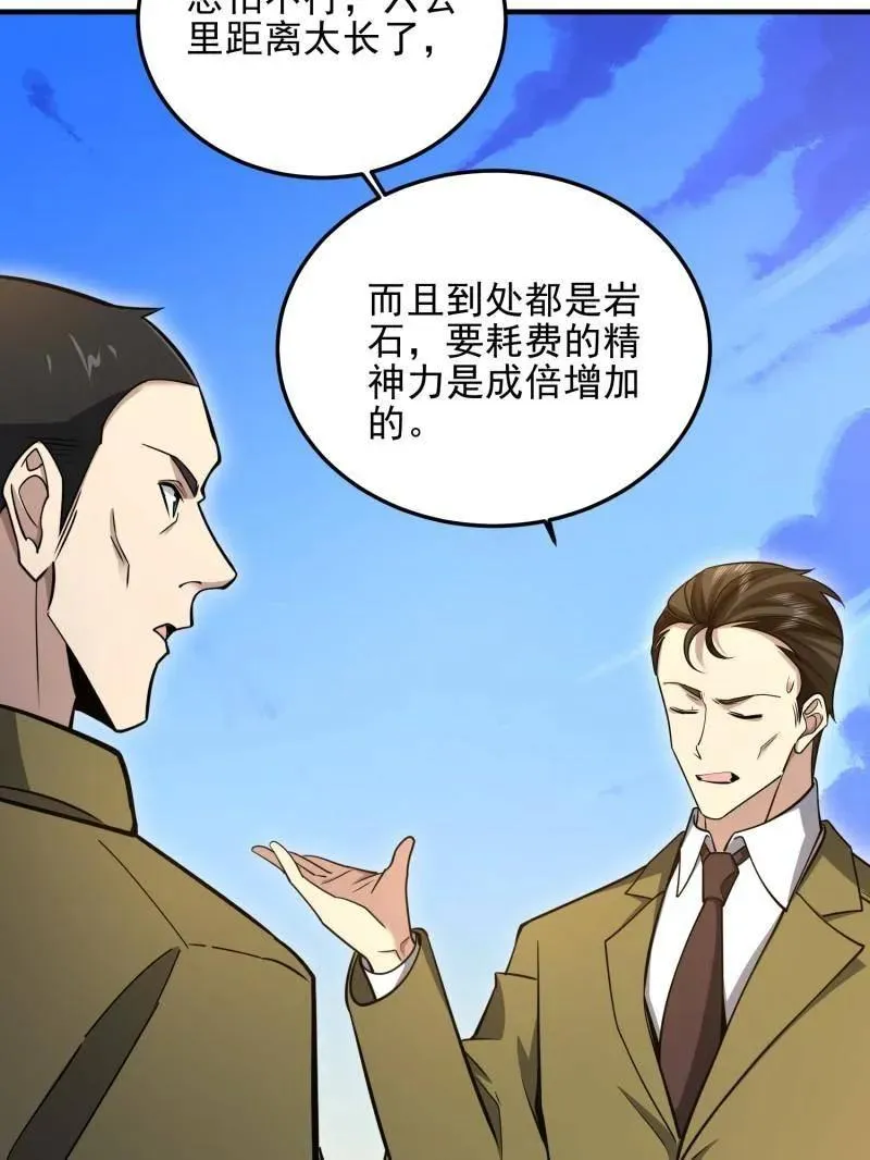 第490话 490 通道118