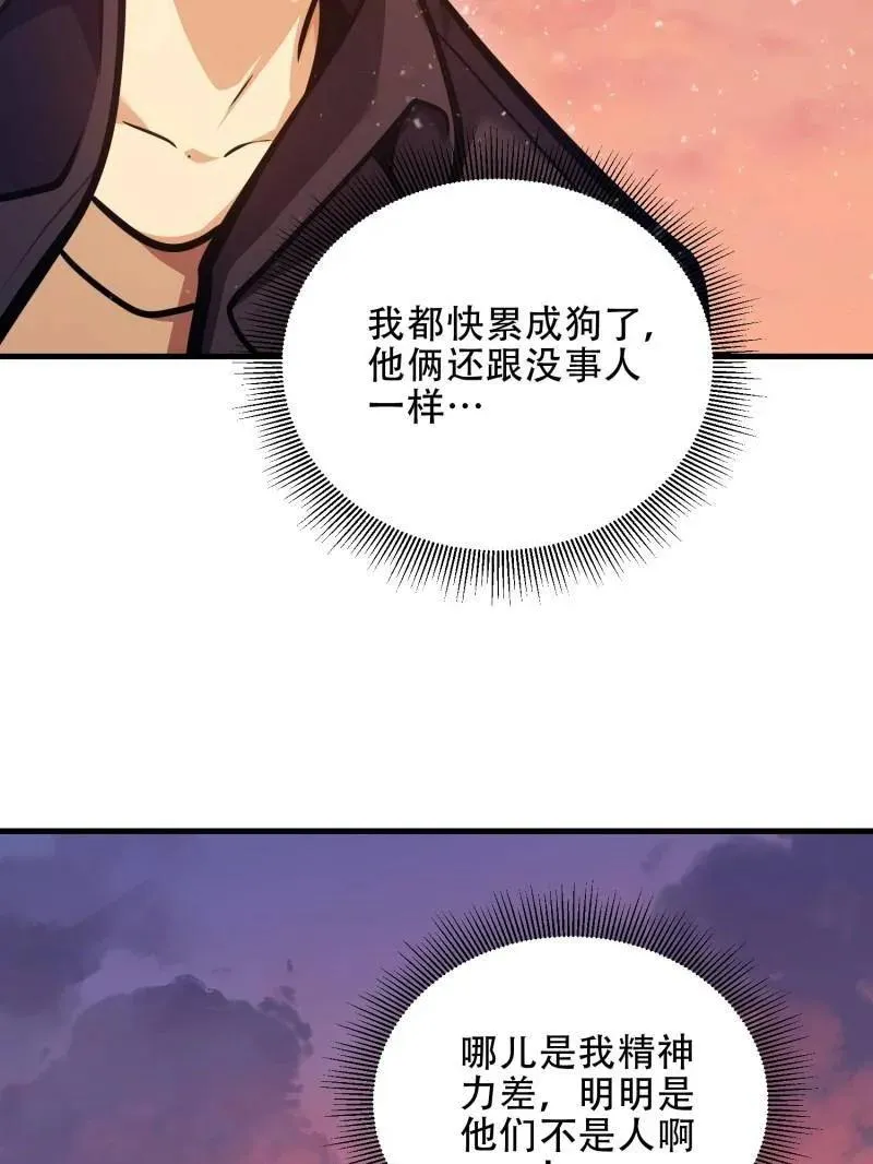 第496话 495 追击86