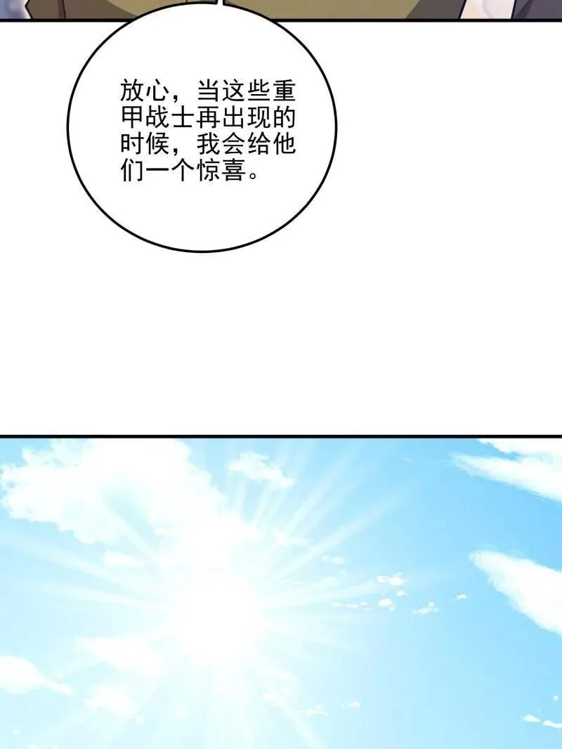 第491话 490 通道30
