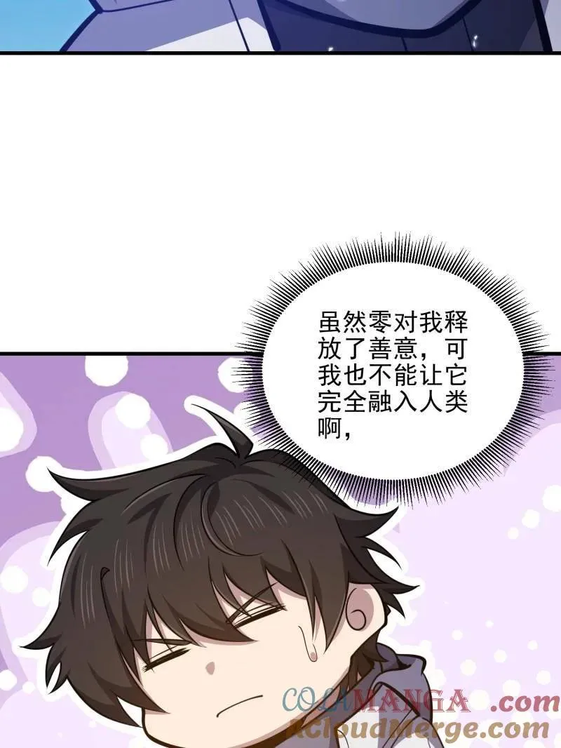 第486话 485 流民军60
