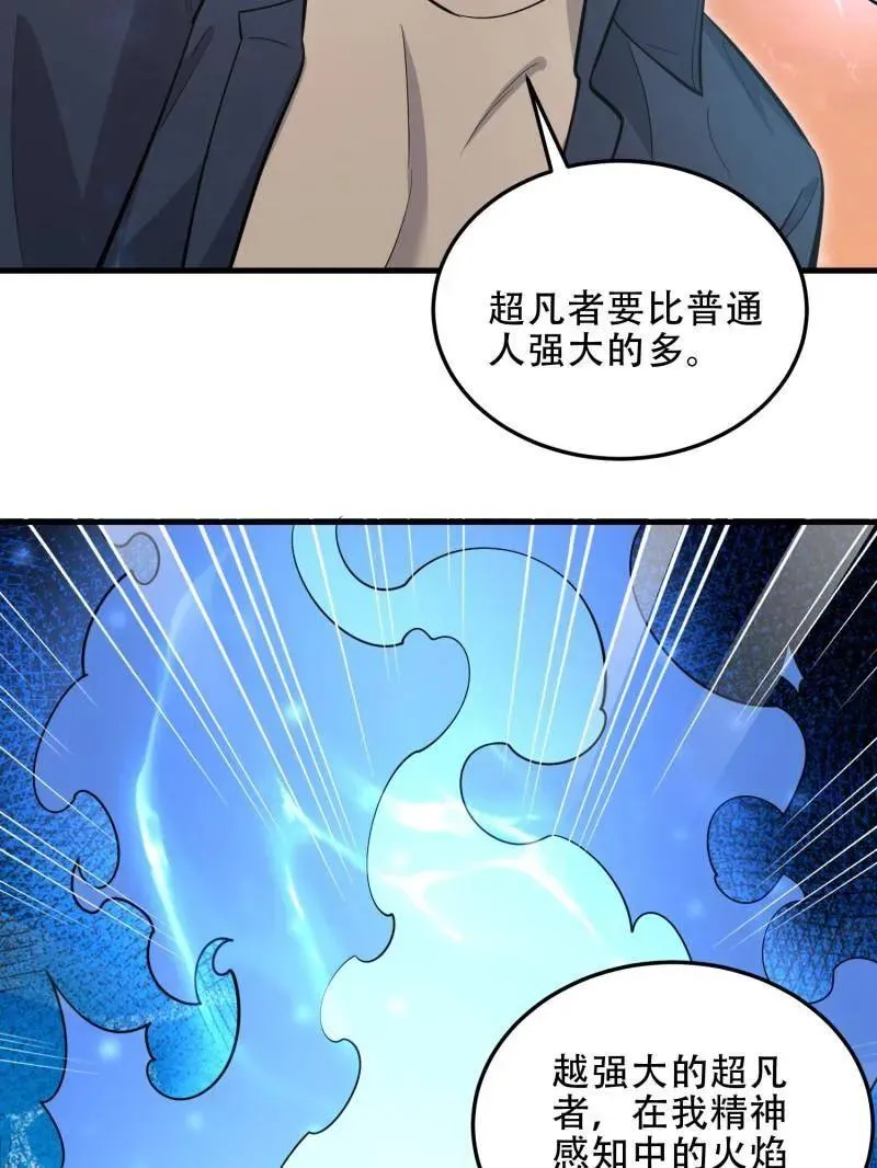 第495话 494 小胖子82