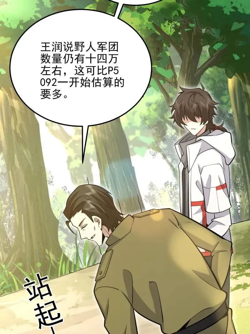 第489话 488 战争开始167